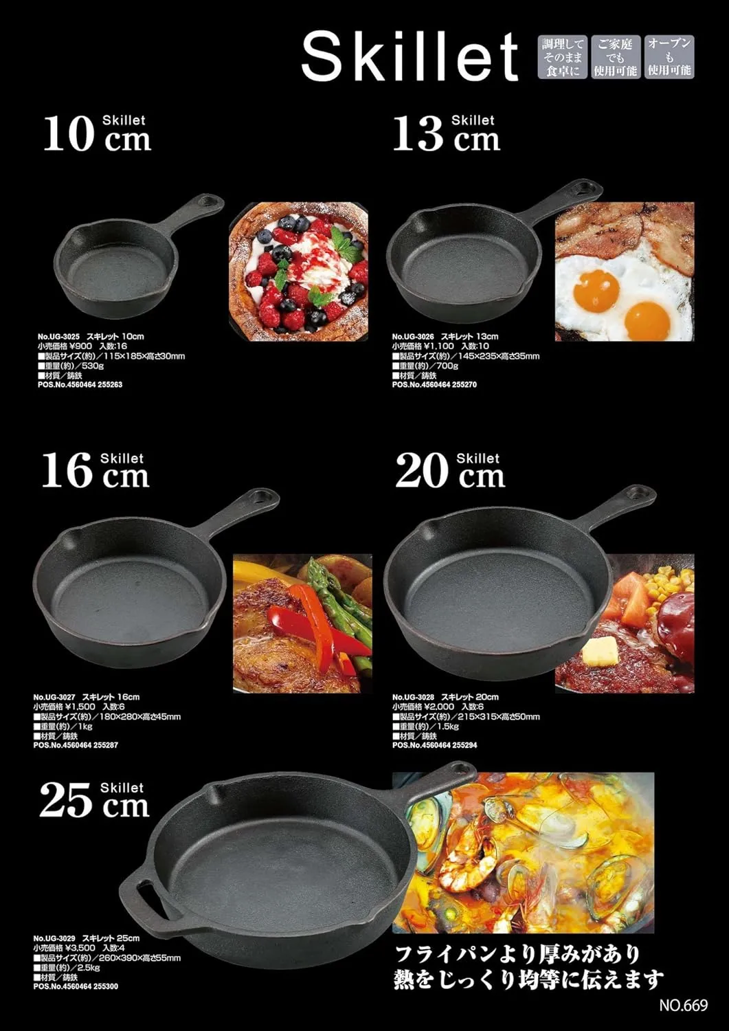 Captain Stag UG-3030 Kitchen Utensils, Both Handed, Skillet Frying Pan, 5.1 inches (13 cm)